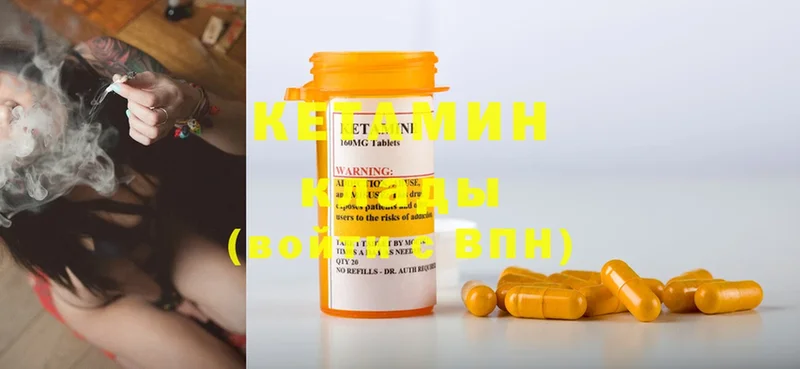 MEGA как войти  Алдан  Кетамин ketamine 